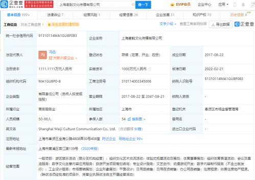 王思聪投资沉浸式真人互动游戏剧制作商UMEPLAY 数字文化创意内容应用的新风向