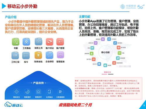万众一心 携手战疫 镇江移动十款智慧服务与文化创意内容免费应用