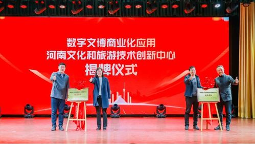 河南省数字文博产教融合研讨会 数字文化创意内容应用服务的新篇章