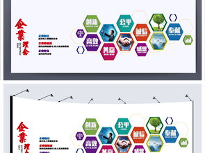 打造企业灵魂窗口 文化墙创意设计与数字内容应用全攻略