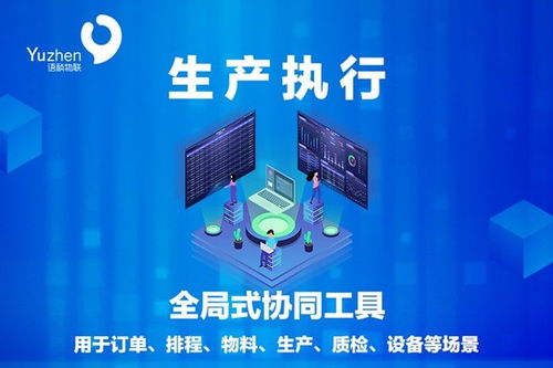 生产执行 语祯如何以数字文创之力，赋能机加企业全局协同新生态